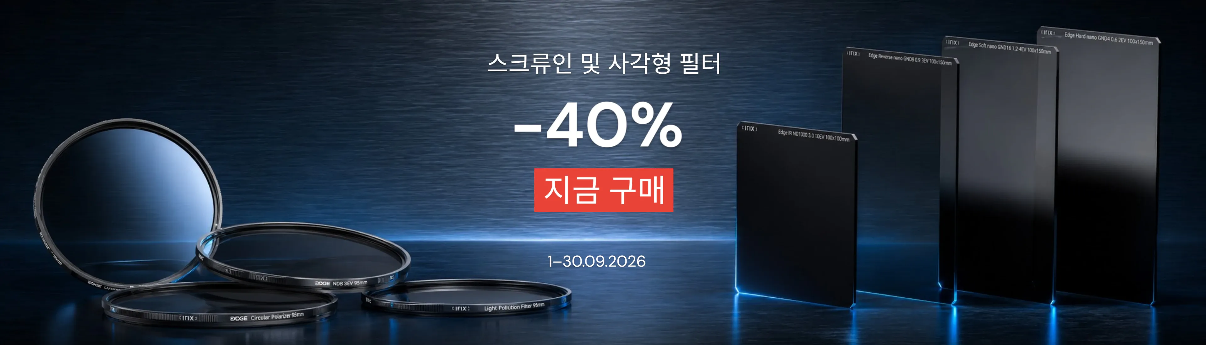 Edge 40% OFF